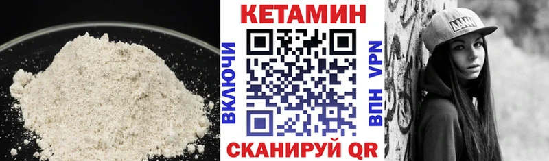 Кетамин VHQ  Петров Вал 