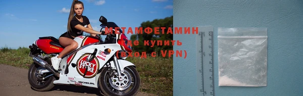 метамфетамин Абаза