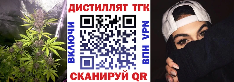 Дистиллят ТГК вейп с тгк  Петров Вал 